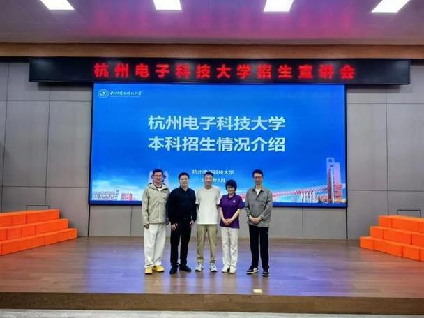 杭州电子科技大学2026年本科招生圆满收官，生源质量再攀新高